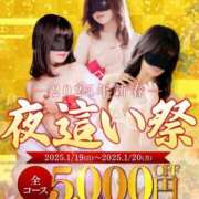 ヒメ日記 2025/01/20 09:33 投稿 りお 夜這専門発情する奥様たち 谷九店