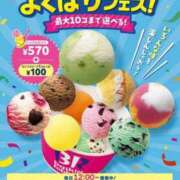 ヒメ日記 2025/06/01 09:41 投稿 りお 夜這専門発情する奥様たち 谷九店