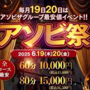 ヒメ日記 2025/06/20 09:41 投稿 りお 夜這専門発情する奥様たち 谷九店