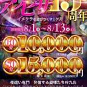 ヒメ日記 2025/08/08 21:31 投稿 りお 夜這専門発情する奥様たち 谷九店