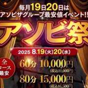 ヒメ日記 2025/08/18 18:01 投稿 りお 夜這専門発情する奥様たち 谷九店