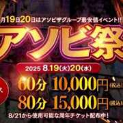 ヒメ日記 2025/08/19 09:31 投稿 りお 夜這専門発情する奥様たち 谷九店