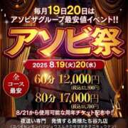 ヒメ日記 2025/08/20 09:05 投稿 りお 夜這専門発情する奥様たち 谷九店