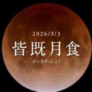 ヒメ日記 2026/03/03 10:33 投稿 りお 夜這専門発情する奥様たち 谷九店
