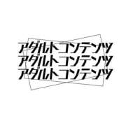 ヒメ日記 2026/06/02 14:01 投稿 りお 夜這専門発情する奥様たち 谷九店