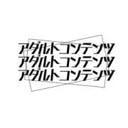 ヒメ日記 2026/06/08 14:03 投稿 りお 夜這専門発情する奥様たち 谷九店