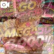 ♡めいさ先生♡ 【フリー限定】神コスパイベント開催中🎪 アイコレクション女学院