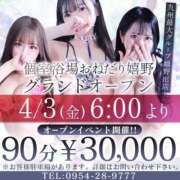 ヒメ日記 2026/04/14 17:28 投稿 【そよか】完全業界未経験電撃入店 おねだり宮崎