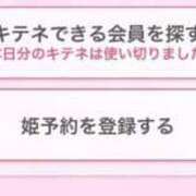 ヒメ日記 2025/03/10 23:30 投稿 らいか ごほうびSPA五反田店