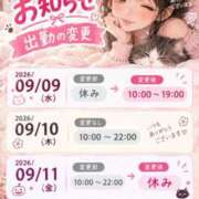 ヒメ日記 2026/09/08 22:20 投稿 らいか ごほうびSPA五反田店
