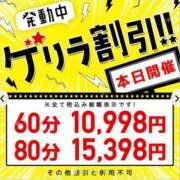 ヒメ日記 2024/01/17 12:06 投稿 みか 東京メンズボディクリニック TMBC 立川店