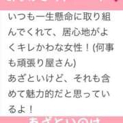 ヒメ日記 2024/12/16 16:02 投稿 みか 東京メンズボディクリニック TMBC 立川店