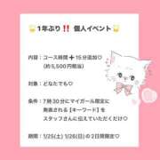 ヒメ日記 2025/01/26 07:01 投稿 みか 東京メンズボディクリニック TMBC 立川店