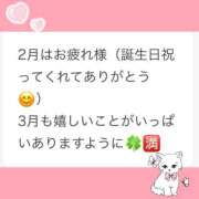 ヒメ日記 2025/03/01 23:45 投稿 みか 東京メンズボディクリニック TMBC 立川店