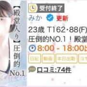 ヒメ日記 2026/01/12 11:13 投稿 みか 東京メンズボディクリニック TMBC 立川店