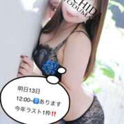 ヒメ日記 2024/12/12 18:54 投稿 せな 町田人妻城