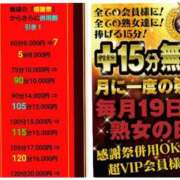 ヒメ日記 2025/06/19 00:17 投稿 こまち 熟女家 堺東店