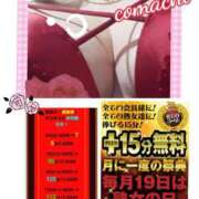 ヒメ日記 2025/08/19 08:37 投稿 こまち 熟女家 堺東店