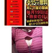 ヒメ日記 2025/09/19 08:47 投稿 こまち 熟女家 堺東店