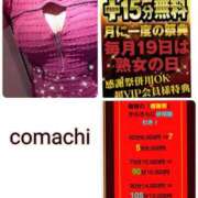 ヒメ日記 2025/10/19 08:47 投稿 こまち 熟女家 堺東店