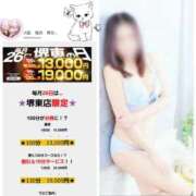 ヒメ日記 2025/11/26 14:01 投稿 こまち 熟女家 堺東店