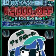 ヒメ日記 2025/02/08 10:19 投稿 本間 鶯谷デッドボール