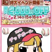 ヒメ日記 2025/02/14 09:39 投稿 本間 鶯谷デッドボール