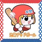ヒメ日記 2025/06/01 14:29 投稿 本間 鶯谷デッドボール