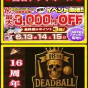 ヒメ日記 2025/06/09 09:57 投稿 本間 鶯谷デッドボール