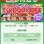 ヒメ日記 2025/06/10 10:39 投稿 本間 鶯谷デッドボール