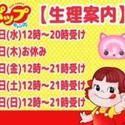 ヒメ日記 2025/06/11 08:49 投稿 本間 鶯谷デッドボール