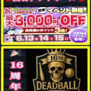 ヒメ日記 2025/06/12 20:40 投稿 本間 鶯谷デッドボール