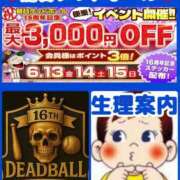 ヒメ日記 2025/06/15 14:22 投稿 本間 鶯谷デッドボール