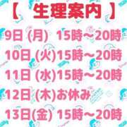 ヒメ日記 2025/09/08 09:49 投稿 本間 鶯谷デッドボール