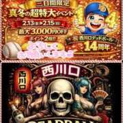 ヒメ日記 2026/02/11 14:49 投稿 本間 鶯谷デッドボール