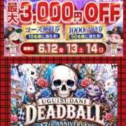ヒメ日記 2026/06/13 09:39 投稿 本間 鶯谷デッドボール