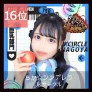 ヒメ日記 2025/11/13 21:46 投稿 ちか☆爆乳ロリ系神カワJK JKサークル