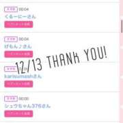 ヒメ日記 2024/12/14 09:21 投稿 北野 ななせ あなたの性癖教えてください 古川店