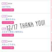 ヒメ日記 2024/12/18 09:21 投稿 北野 ななせ あなたの性癖教えてください 古川店