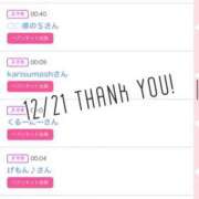 ヒメ日記 2024/12/22 11:01 投稿 北野 ななせ あなたの性癖教えてください 古川店