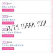 ヒメ日記 2024/12/25 09:21 投稿 北野 ななせ あなたの性癖教えてください 古川店