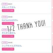 ヒメ日記 2025/01/03 09:21 投稿 北野 ななせ あなたの性癖教えてください 古川店