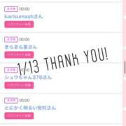 ヒメ日記 2025/01/14 09:21 投稿 北野 ななせ あなたの性癖教えてください 古川店