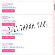 ヒメ日記 2025/03/22 09:01 投稿 北野 ななせ あなたの性癖教えてください 古川店