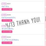 ヒメ日記 2025/04/14 09:45 投稿 北野 ななせ あなたの性癖教えてください 古川店