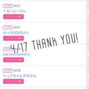 ヒメ日記 2025/04/18 09:02 投稿 北野 ななせ あなたの性癖教えてください 古川店