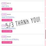 ヒメ日記 2025/05/04 11:02 投稿 北野 ななせ あなたの性癖教えてください 古川店