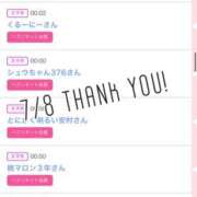 ヒメ日記 2025/07/09 11:04 投稿 北野 ななせ あなたの性癖教えてください 古川店