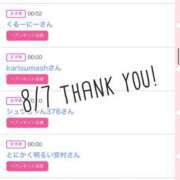 ヒメ日記 2025/08/08 17:21 投稿 北野 ななせ あなたの性癖教えてください 古川店