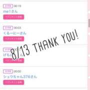 ヒメ日記 2025/08/14 11:21 投稿 北野 ななせ あなたの性癖教えてください 古川店